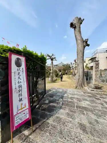 欣浄寺(京都府)
