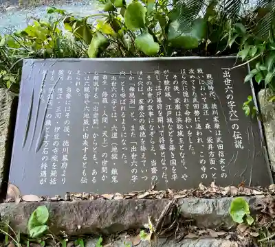 秋葉總本殿可睡斎(静岡県)
