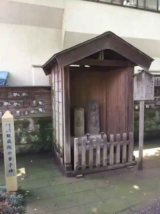 観蔵院 曼荼羅寺(東京都)