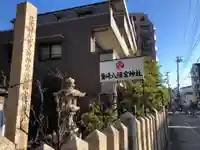 魚崎八幡宮神社のその他建物