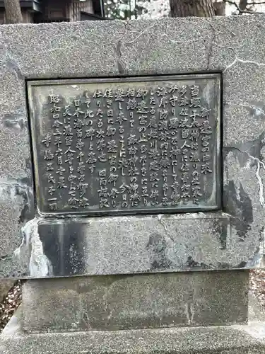 諏訪神社(新潟県)