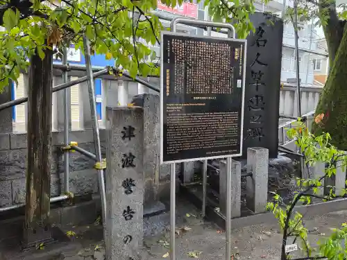 木場 洲﨑神社のその他建物