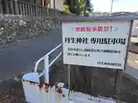 丹生神社(大分県)