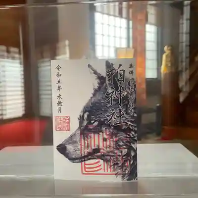 神使い  ウルフ