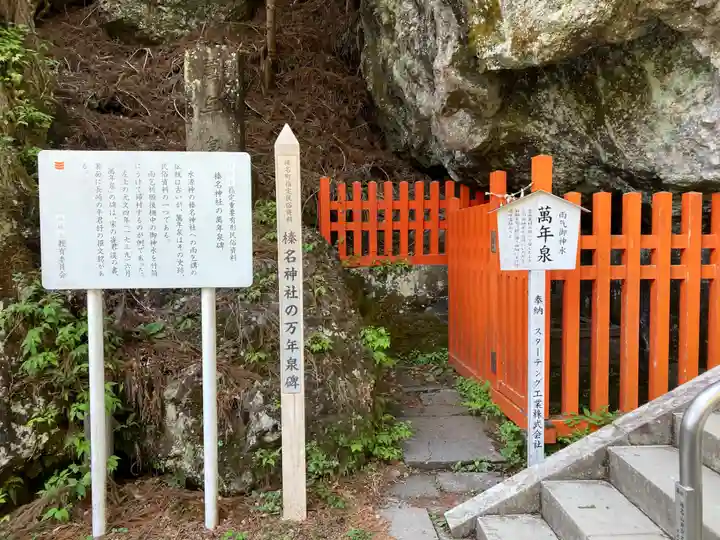 榛名神社(群馬県)
