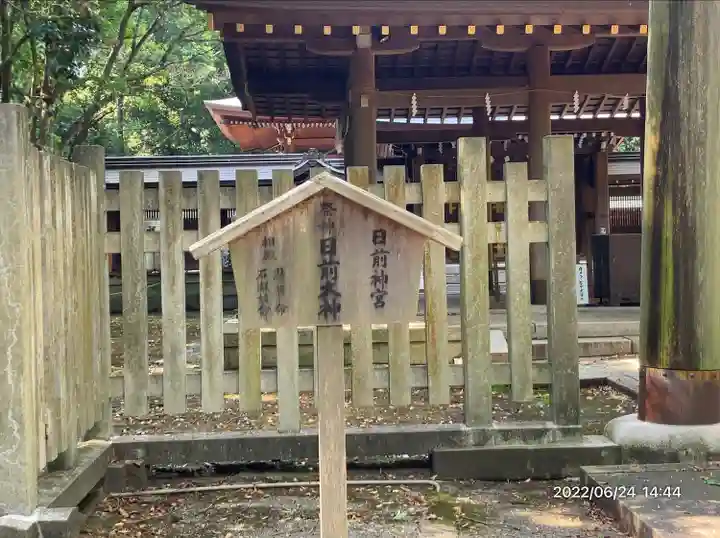 日前神宮・國懸神宮(和歌山県)