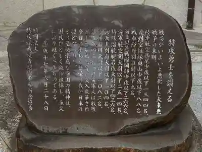 靖國神社の歴史