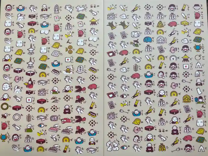 密厳寺の御朱印