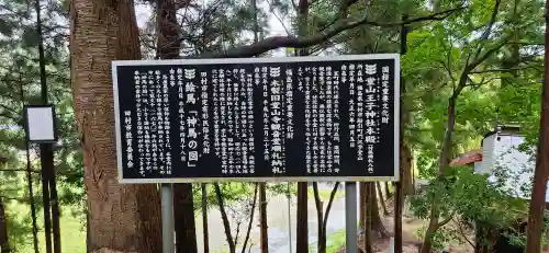 堂山王子神社(福島県)