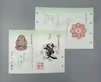 箸蔵寺(徳島県)