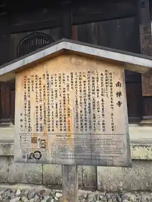 南禅寺(京都府)