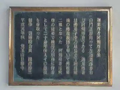 覚王山 日泰寺の歴史