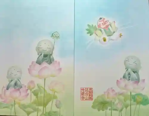地蔵寺の御朱印帳