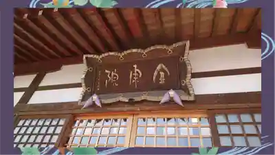 全東院(群馬県)