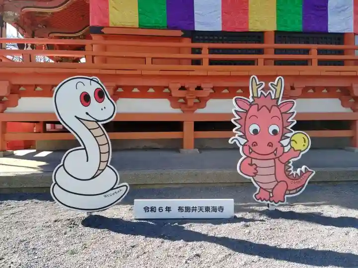 布施弁天 東海寺(千葉県)