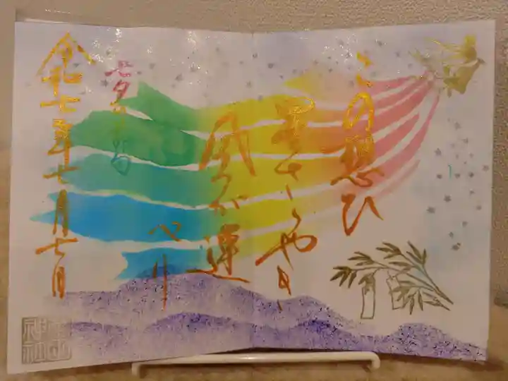 菊田神社の{uncategorized: "未分類", other: "その他", undefined: "問題あり", building: "その他建物", grave: "お墓", sacred_gate: "鳥居", guardian: "狛犬", statue: "像", buddha: "仏像", history: "歴史", nature: "自然", garden: "庭園", animal: "動物", pagoda: "塔", temizu: "手水舎", mountain_gate: "山門・神門", sanctuary: "本殿・本堂", subordinate: "末社・摂社", art: "芸術", scenery: "景色", jizo: "地蔵", ema: "絵馬", goshuin: "御朱印", omikuji: "おみくじ", items: "授与品その他", amulet: "お守り", goshuincho: "御朱印帳", eats: "食事", festival: "お祭り", votive_dance: "神楽", shichigosan: "七五三参", wedding: "結婚式", experience: "体験その他", initially: "初詣", around: "周辺", anti_infection: "感染症対策"}