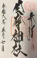 坐摩神社の{uncategorized: "未分類", other: "その他", undefined: "問題あり", building: "その他建物", grave: "お墓", sacred_gate: "鳥居", guardian: "狛犬", statue: "像", buddha: "仏像", history: "歴史", nature: "自然", garden: "庭園", animal: "動物", pagoda: "塔", temizu: "手水舎", mountain_gate: "山門・神門", sanctuary: "本殿・本堂", subordinate: "末社・摂社", art: "芸術", scenery: "景色", jizo: "地蔵", ema: "絵馬", goshuin: "御朱印", omikuji: "おみくじ", items: "授与品その他", amulet: "お守り", goshuincho: "御朱印帳", eats: "食事", festival: "お祭り", votive_dance: "神楽", shichigosan: "七五三参", wedding: "結婚式", experience: "体験その他", initially: "初詣", around: "周辺", anti_infection: "感染症対策"}