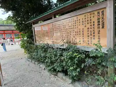 賀茂御祖神社（下鴨神社）(京都府)