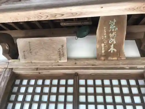 相川神社の本殿・本堂