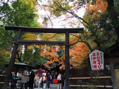野宮神社(京都府)