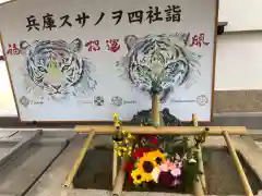 舞子六神社の手水