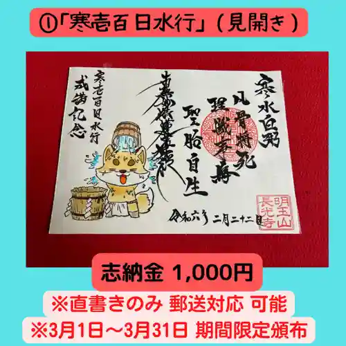 長光寺(長野県)