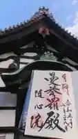 隨心院(随心院)(京都府)