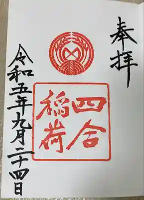 赤坂氷川神社(東京都)