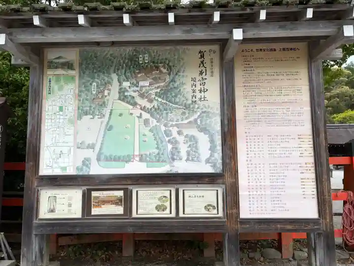 賀茂別雷神社(上賀茂神社)の{uncategorized: "未分類", other: "その他", undefined: "問題あり", building: "その他建物", grave: "お墓", sacred_gate: "鳥居", guardian: "狛犬", statue: "像", buddha: "仏像", history: "歴史", nature: "自然", garden: "庭園", animal: "動物", pagoda: "塔", temizu: "手水舎", mountain_gate: "山門・神門", sanctuary: "本殿・本堂", subordinate: "末社・摂社", art: "芸術", scenery: "景色", jizo: "地蔵", ema: "絵馬", goshuin: "御朱印", omikuji: "おみくじ", items: "授与品その他", amulet: "お守り", goshuincho: "御朱印帳", eats: "食事", festival: "お祭り", votive_dance: "神楽", shichigosan: "七五三参", wedding: "結婚式", experience: "体験その他", initially: "初詣", around: "周辺", anti_infection: "感染症対策"}