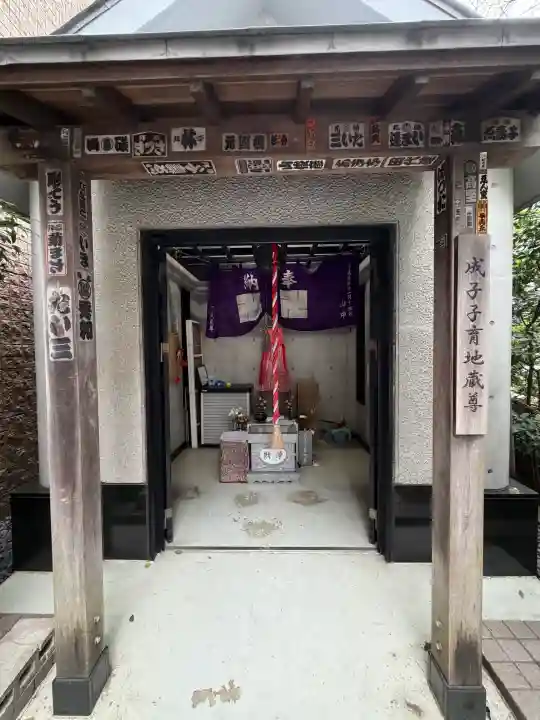 成子子育地蔵尊の{uncategorized: "未分類", other: "その他", undefined: "問題あり", building: "その他建物", grave: "お墓", sacred_gate: "鳥居", guardian: "狛犬", statue: "像", buddha: "仏像", history: "歴史", nature: "自然", garden: "庭園", animal: "動物", pagoda: "塔", temizu: "手水舎", mountain_gate: "山門・神門", sanctuary: "本殿・本堂", subordinate: "末社・摂社", art: "芸術", scenery: "景色", jizo: "地蔵", ema: "絵馬", goshuin: "御朱印", omikuji: "おみくじ", items: "授与品その他", amulet: "お守り", goshuincho: "御朱印帳", eats: "食事", festival: "お祭り", votive_dance: "神楽", shichigosan: "七五三参", wedding: "結婚式", experience: "体験その他", initially: "初詣", around: "周辺", anti_infection: "感染症対策"}