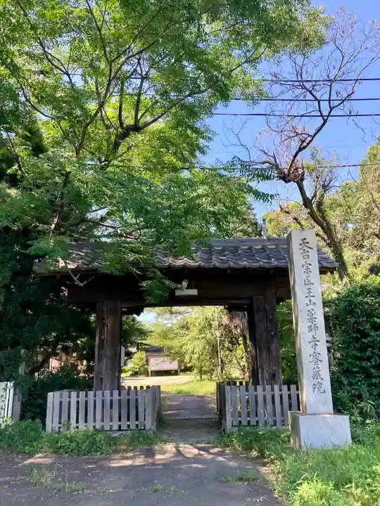 密蔵院の山門・神門