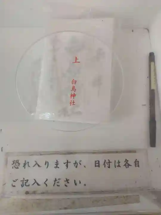 白鳥神社(宮崎県)