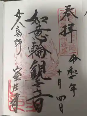 室生寺(奈良県)