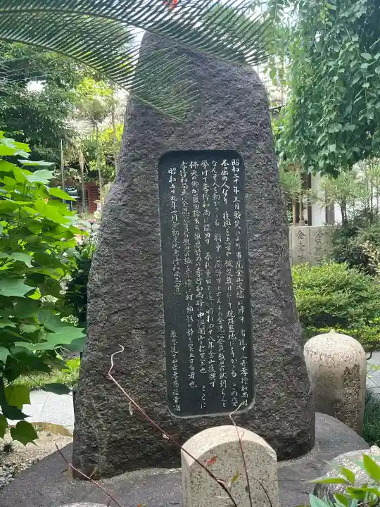 高津山 報恩院(大阪府)