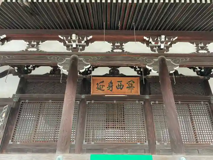妙傳寺(京都府)