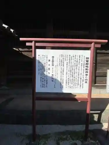 吉備津神社の歴史