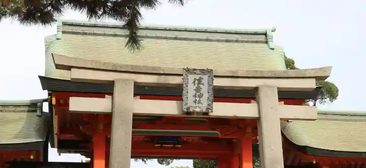 住吉大社(大阪府)