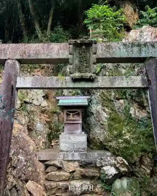 橿森神社(岐阜県)