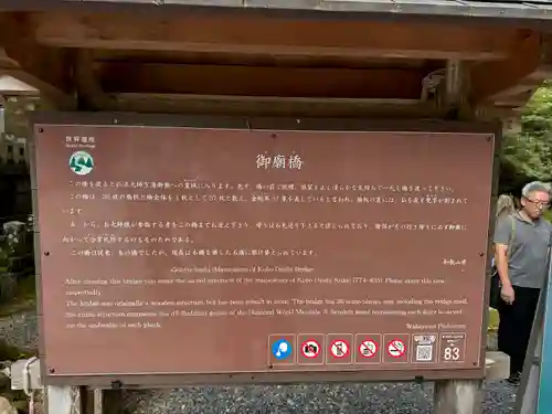 高野山金剛峯寺奥の院(和歌山県)