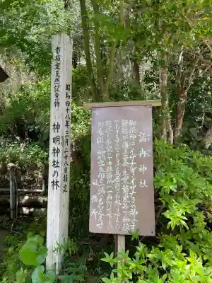 天津神明宮の{uncategorized: "未分類", other: "その他", undefined: "問題あり", building: "その他建物", grave: "お墓", sacred_gate: "鳥居", guardian: "狛犬", statue: "像", buddha: "仏像", history: "歴史", nature: "自然", garden: "庭園", animal: "動物", pagoda: "塔", temizu: "手水舎", mountain_gate: "山門・神門", sanctuary: "本殿・本堂", subordinate: "末社・摂社", art: "芸術", scenery: "景色", jizo: "地蔵", ema: "絵馬", goshuin: "御朱印", omikuji: "おみくじ", items: "授与品その他", amulet: "お守り", goshuincho: "御朱印帳", eats: "食事", festival: "お祭り", votive_dance: "神楽", shichigosan: "七五三参", wedding: "結婚式", experience: "体験その他", initially: "初詣", around: "周辺", anti_infection: "感染症対策"}