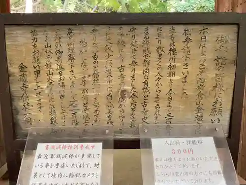 金蔵寺(京都府)