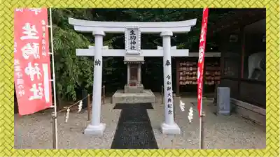 乃木神社(栃木県)