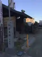 正栄寺のその他建物