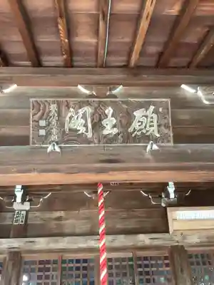 地蔵寺(愛知県)