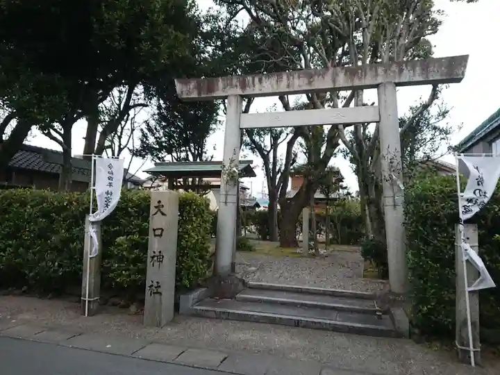 大口神社(三重県)