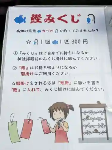 仁井田神社(高知県)