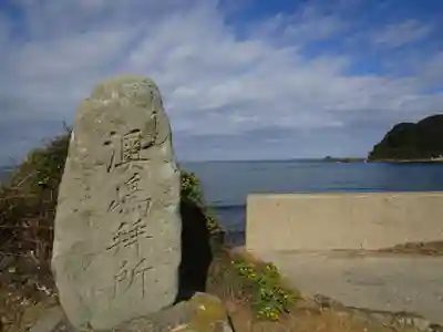 宗像大社沖津宮遥拝所(福岡県)