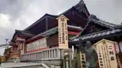 清水寺(京都府)