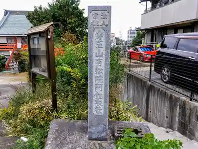 有松院のその他建物