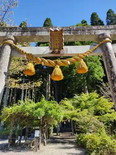 根道神社の鳥居